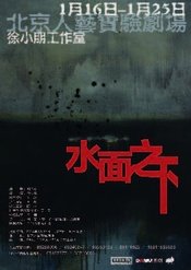 水面之下 版本3