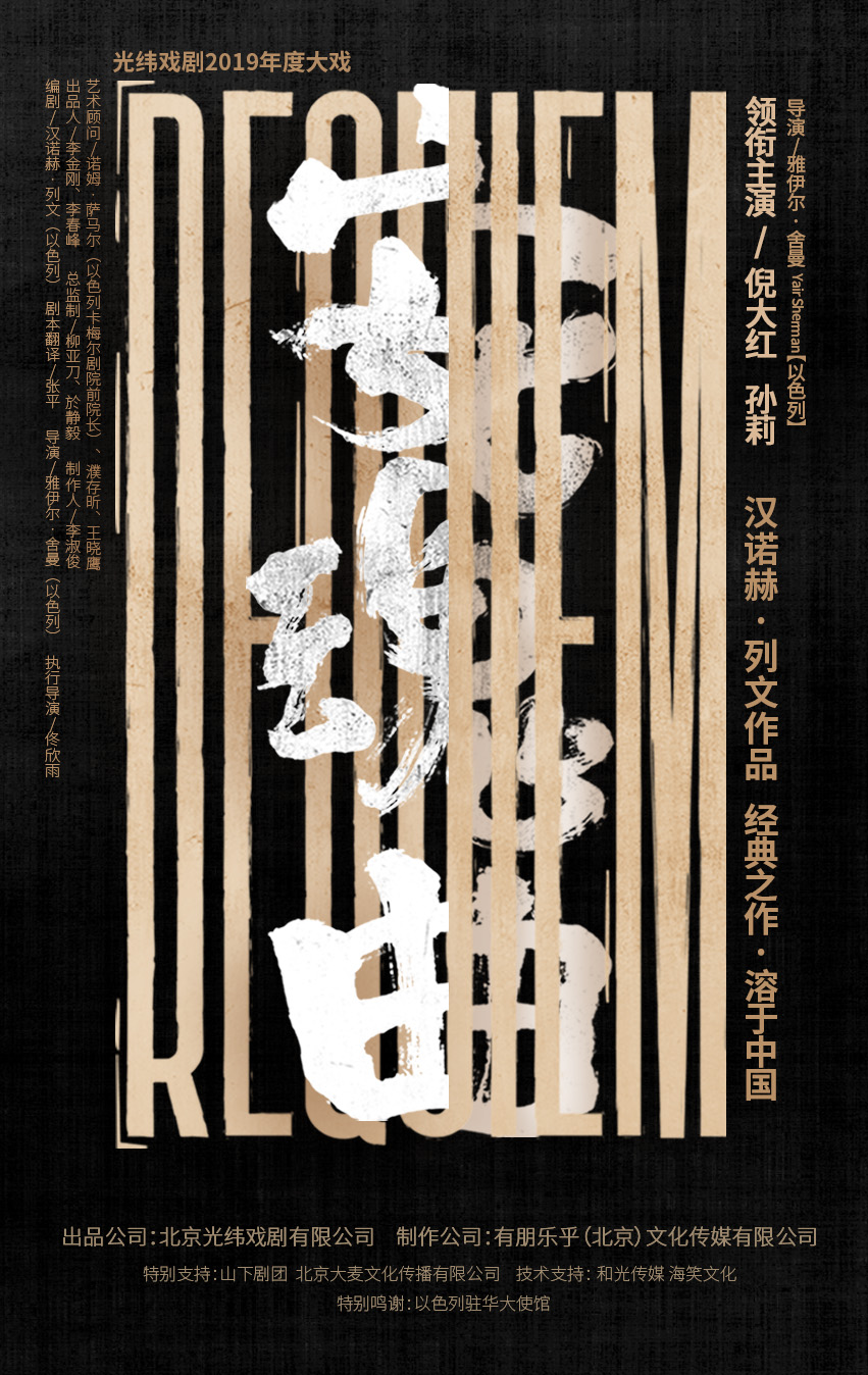 安魂曲（中文版） 中文版