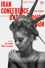 伊朗会议 版本1