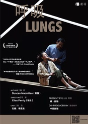 呼吸 华盛顿首演版