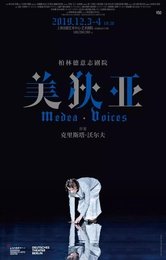 美狄亚 荷兰Internationaal Theater Amsterdam版本版