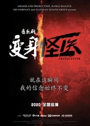 变身怪医 2013 Broadway Revival版