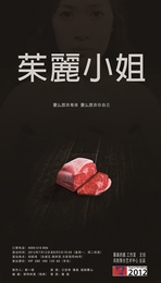 朱丽小姐 尚劇場版