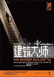 建筑大师 版本1