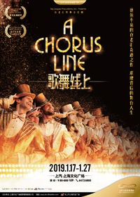 歌舞线上 Broadway Premiere版