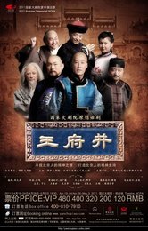 王府井 国家大剧院版