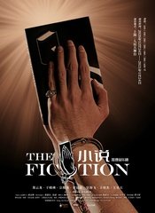 小说（中文版） 2020年中文版