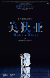 美狄亚 柏林德意志剧院版
