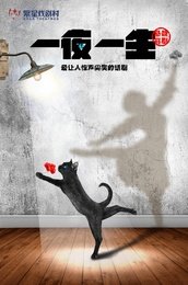 一夜一生 版本1