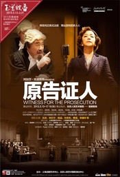 原告证人 London 2018版