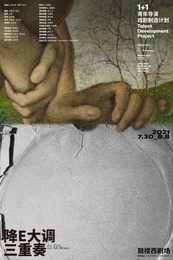 降E大调三重奏 版本1