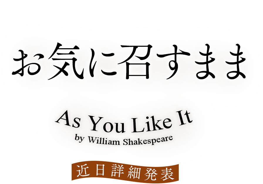 皆大欢喜 版本1