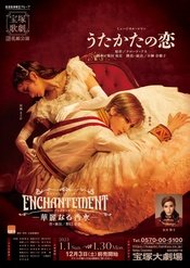 泡沫之恋 1999年月组版