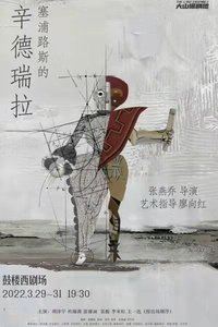 塞浦路斯的辛德瑞拉 版本1