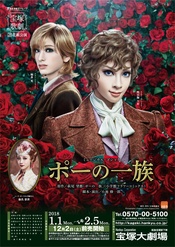 波族传奇 2018年花组版