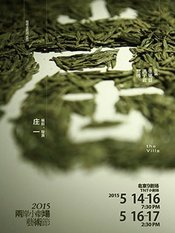 山居 版本4