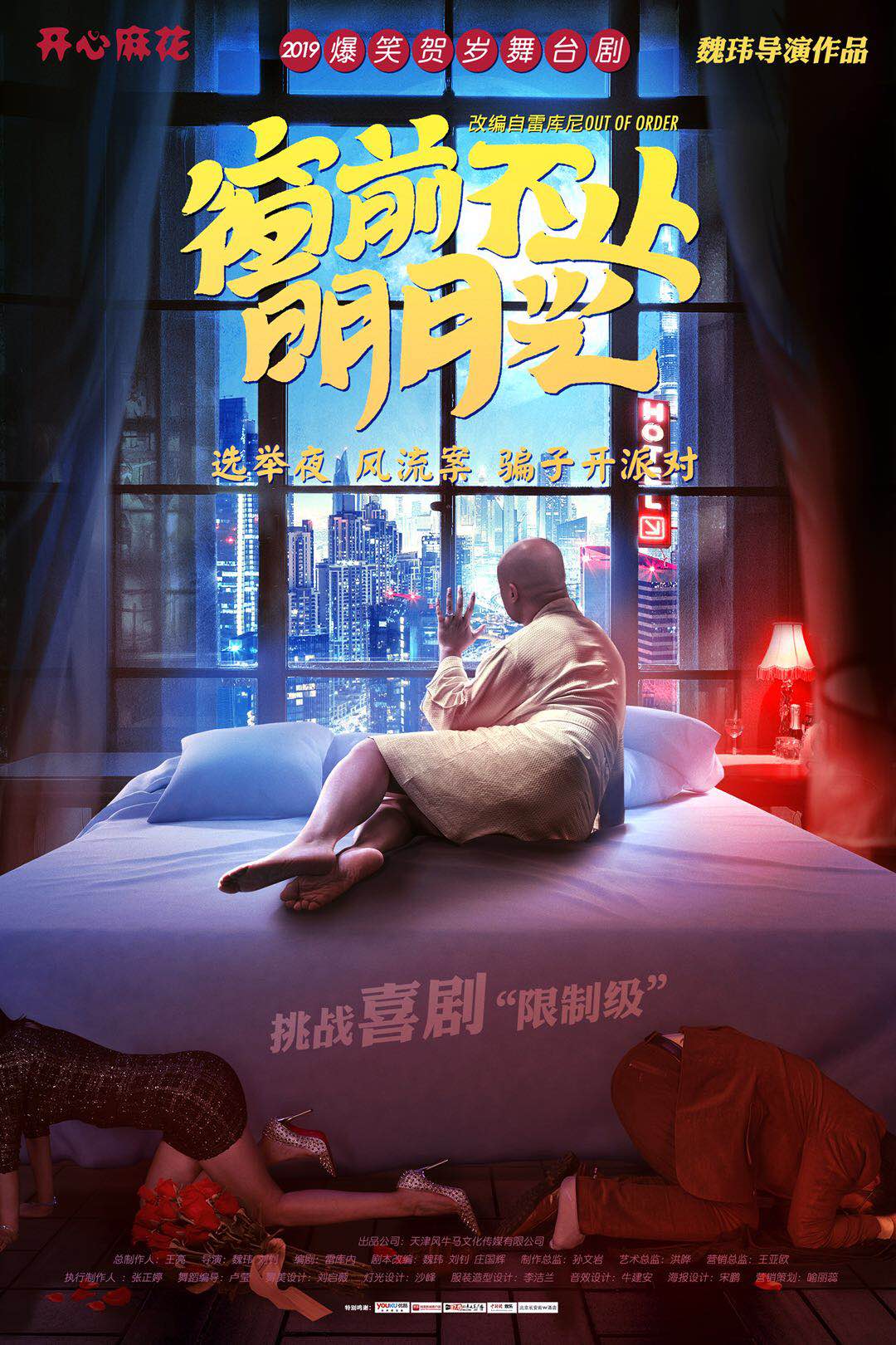 窗前不止明月光 版本2