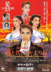 飘 2014年星组版