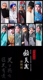 顾炎武 昆昆青年版