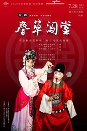 春草闯堂 版本5