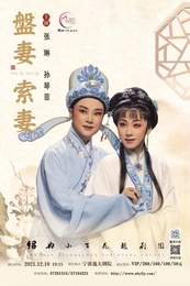 盘妻索妻 版本2