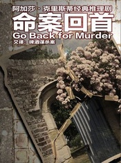 命案回首 版本2