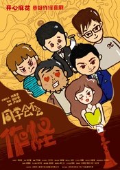 同学会不会 版本1