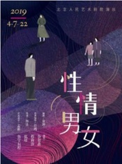 性情男女 2022-7-27陆璐版