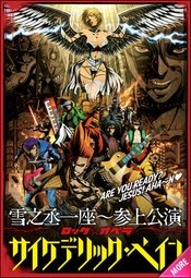 Psychedelic Pain 版本1