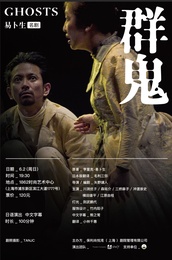群鬼 版本3