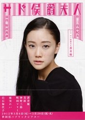 萨德侯爵夫人 版本1