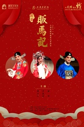 贩马记 1979年台北版