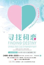 寻找初恋 版本1