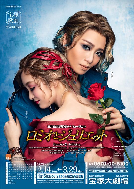 罗密欧与朱丽叶 2011雪组版