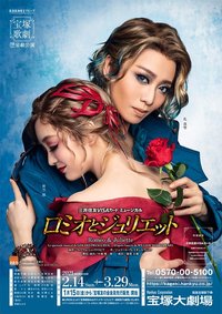 罗密欧与朱丽叶 2011雪组版
