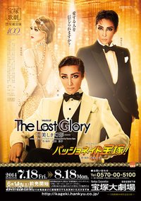 The Lost Glory 2014星组新人公演版