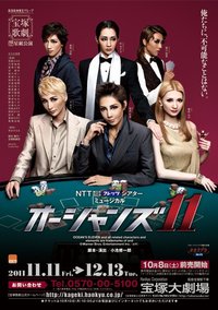 十一罗汉 2019年·宙组版