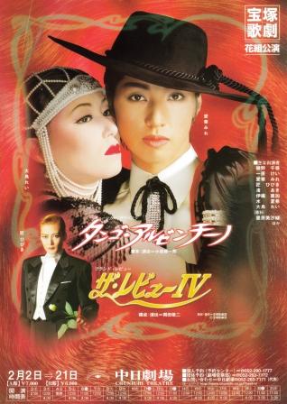 阿根廷探戈 本公演版