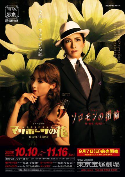 蝴蝶花 新人公演版