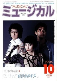 蜘蛛女之吻 2010版