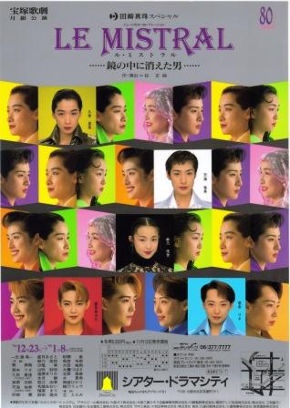 镜中消失的男人 久世星佳版