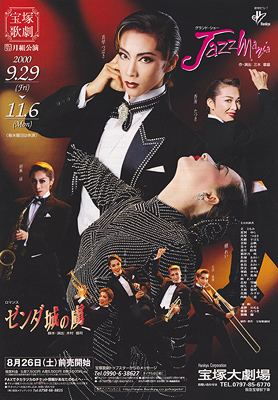 曾达城的俘虏 新人公演版