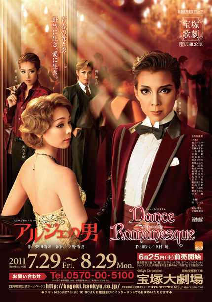 阿尔及尔的男人 2011月组版