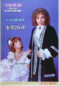別了，泰晤士河的霧 新人公演版