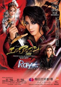 El Halcon 鹰 2020星组版