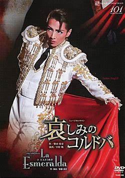 哀伤的科尔多瓦 2009年·花组版