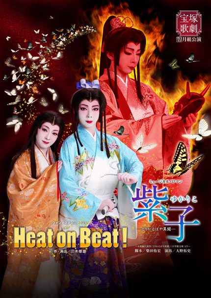 紫子 2010年·月组版