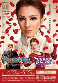 唐·卡洛斯 本公演版