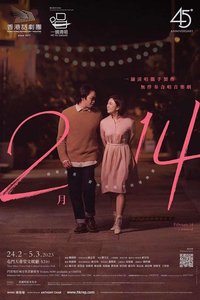 2月14 2023版