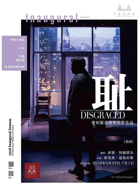 Disgraced 版本3